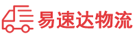 长沙到赫山区物流公司